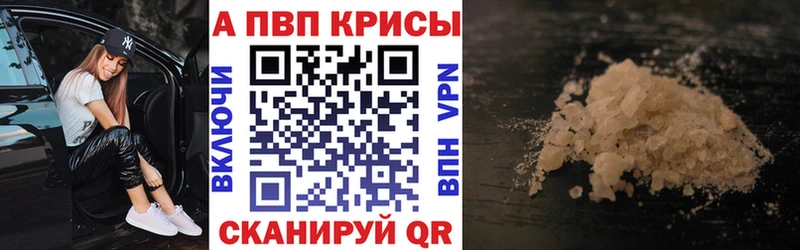 Купить закладки  Луховицы  A PVP кристаллы 