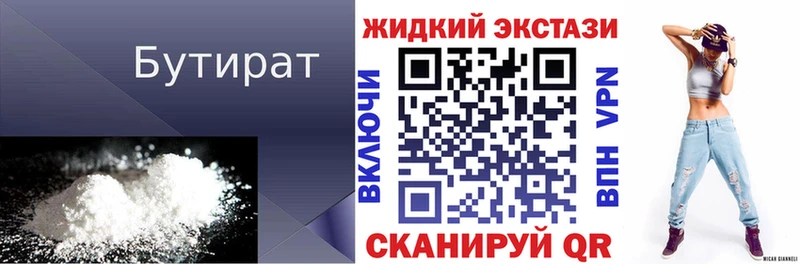 БУТИРАТ буратино  Купить где  Луховицы 