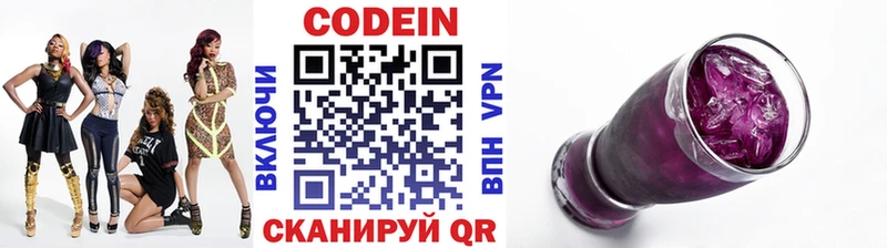 Купить где  Луховицы  Кодеиновый сироп Lean Purple Drank 