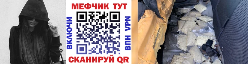 МЯУ-МЯУ 4 MMC  Купить закладки  Луховицы 