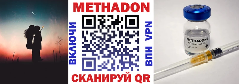 Купить где  Луховицы  МЕТАДОН methadone 